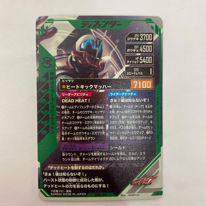 VR02-051 LR 仮面ライダーデッドヒートマッハ LR VR02-051【飾磨店】【代金引換不可・日時指定不可】【ポスト投函】