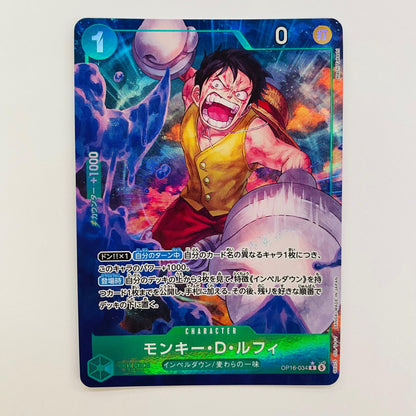 ONE PIECEカードゲーム OP16-034 R モンキー・D・ルフィ【パラレル】（Hachi Takashi） R OP16-034【飾磨店】【代金引換不可・日時指定不可】【ポスト投函】