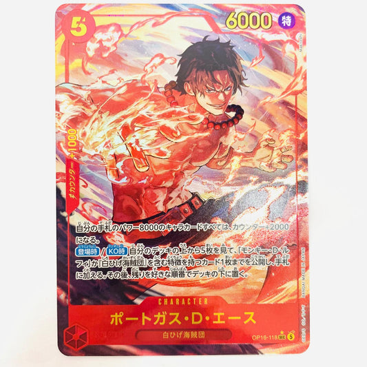 ONE PIECEカードゲーム OP16-118 SEC ポートガス・D・エース【パラレル】（Makitoshi） SEC OP16-118【飾磨店】【代金引換不可・日時指定不可】【ポスト投函】