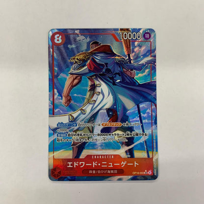 ONE PIECEカードゲーム OP16-003 SR エドワード・ニューゲート【パラレル】（Bashikou） SR OP16-003【飾磨店】【代金引換不可・日時指定不可】【ポスト投函】