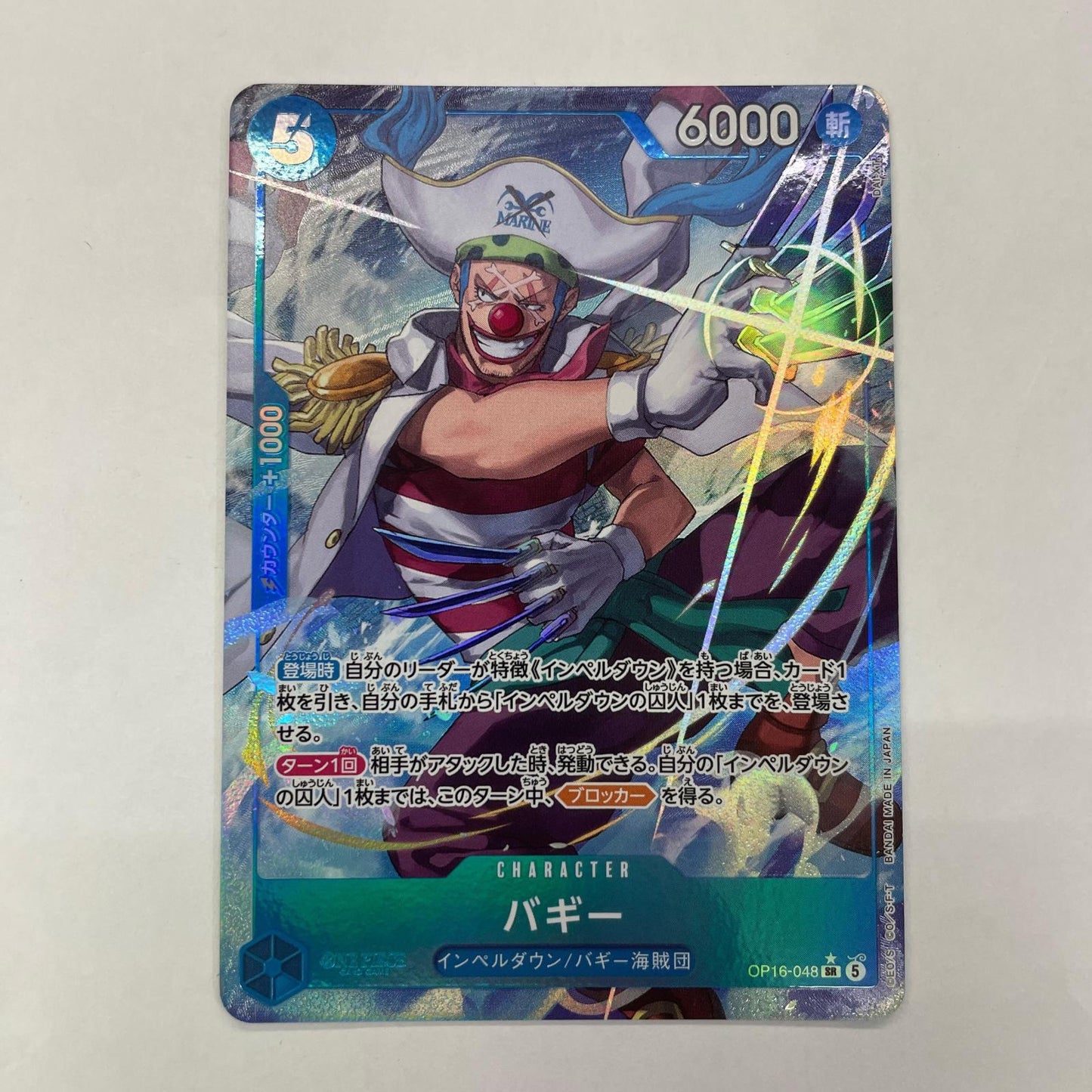 ONE PIECEカードゲーム OP16-048 SR バギー【パラレル】（DAI-XT） SR OP16-048【飾磨店】【代金引換不可・日時指定不可】【ポスト投函】