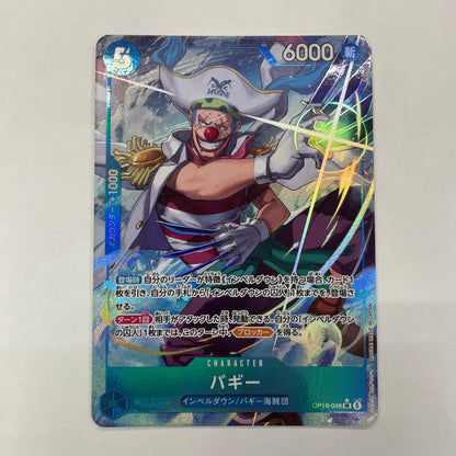 ONE PIECEカードゲーム OP16-048 SR バギー【パラレル】（DAI-XT） SR OP16-048【飾磨店】【代金引換不可・日時指定不可】【ポスト投函】