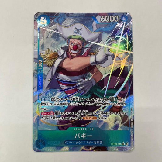 ONE PIECEカードゲーム OP16-048 SR バギー【パラレル】（DAI-XT） SR OP16-048【飾磨店】【代金引換不可・日時指定不可】【ポスト投函】