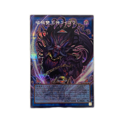 破械雙王神ライゴウ SEC+OF RV01-JP063