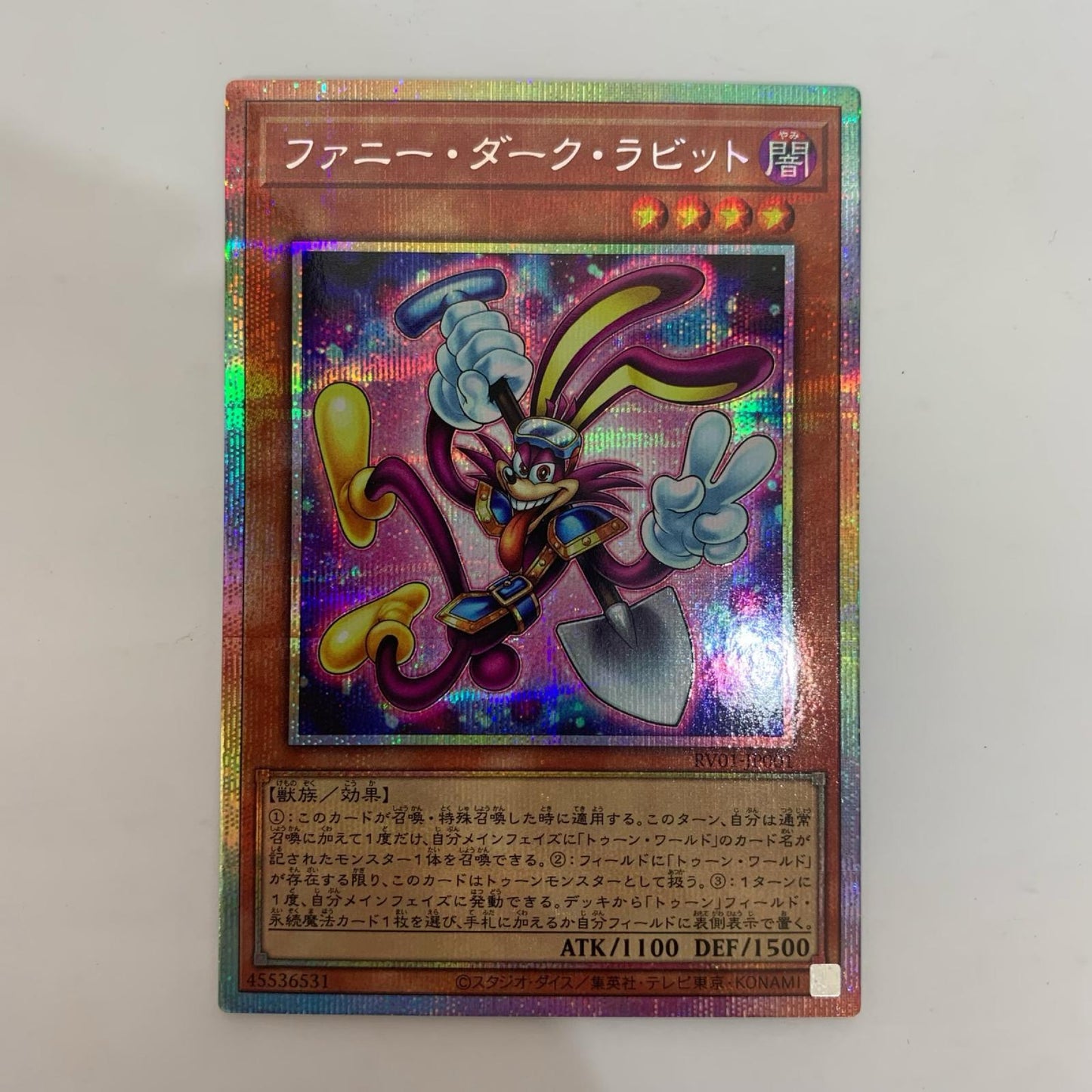 遊戯王 RV01-JP001 プリズマティックシークレット ファニー・ダーク・ラビット PRI+SEC RV01-JP001【飾磨店】【代金引換不可・日時指定不可】【ポスト投函】