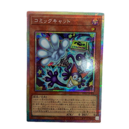 遊戯王 RV01-JP002 プリズマティックシークレット コミックキャット PRI+SEC RV01-JP002【飾磨店】