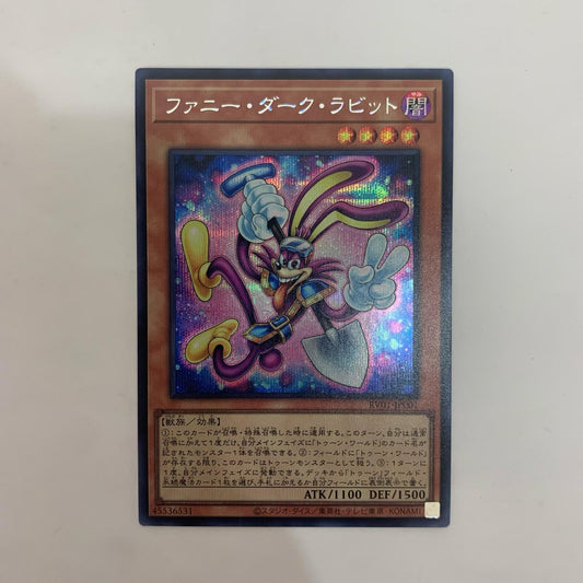 遊戯王 RV01-JP001 シークレット ファニー・ダーク・ラビット SEC RV01-JP001【飾磨店】