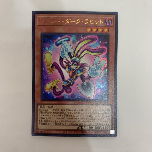 遊戯王 RV01-JP001 ウルトラ ファニー・ダーク・ラビット UR RV01-JP001【飾磨店】【代金引換不可・日時指定不可】【ポスト投函】