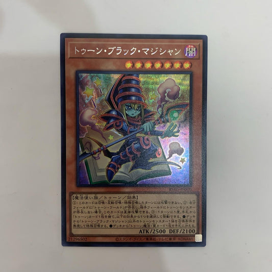 遊戯王 RV01-JP010 シークレット トゥーン・ブラック・マジシャン SEC RV01-JP010【飾磨店】【代金引換不可・日時指定不可】【ポスト投函】