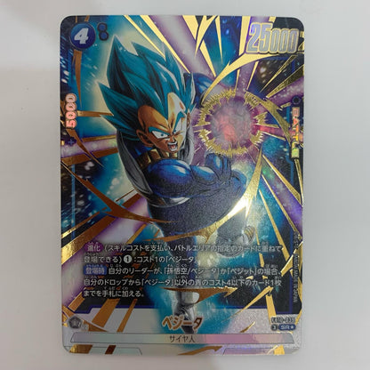 ドラゴンボールSCG フュージョンワールド FB10-039 SR★ ベジータ【パラレル】 SR★ FB10-039【飾磨店】【代金引換不可・日時指定不可】【ポスト投函】