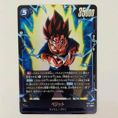 ベジット SR FB10-040