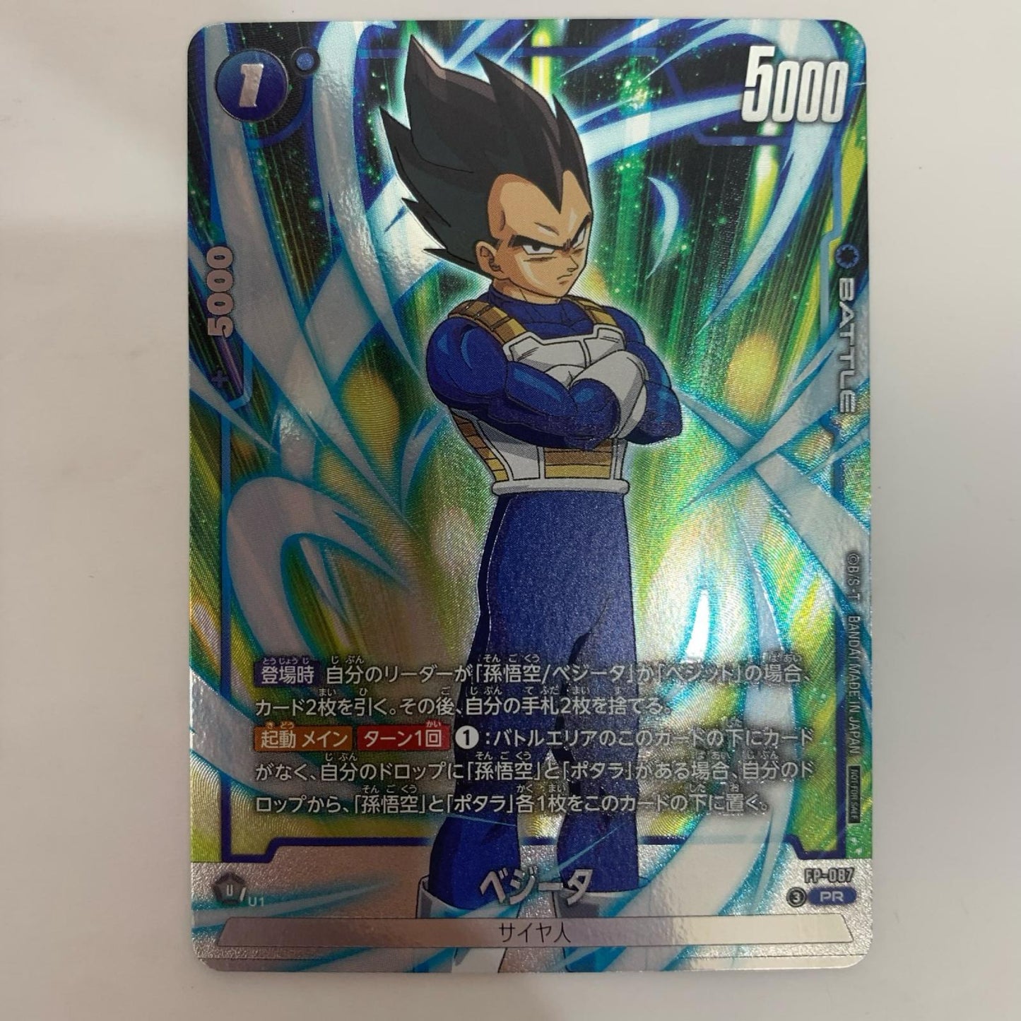 ドラゴンボールSCG フュージョンワールド FP-087 PR ベジータ PR FP-087【飾磨店】【代金引換不可・日時指定不可】【ポスト投函】