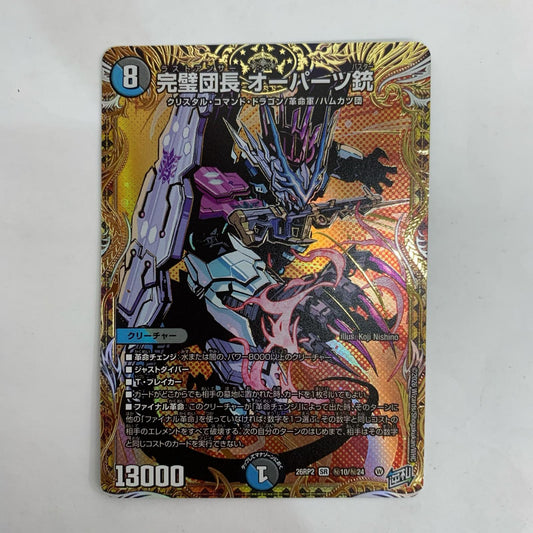 デュエル・マスターズ 秘10/秘24 スーパーレア 完璧団長 オーパーツ銃 SR 秘10/秘24【飾磨店】