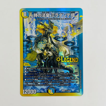 デュエル・マスターズ P71/Y25 LEGEND 時の法皇 ミラダンテXII LEG P71/Y25【飾磨店】