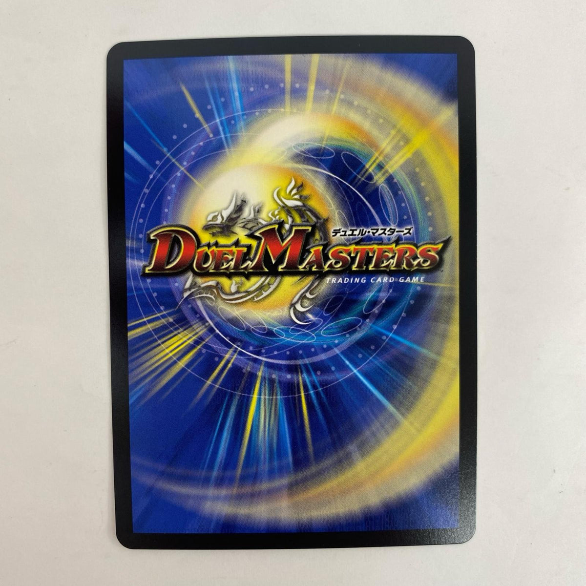 デュエル・マスターズ S10/S11 スーパーレア 傷だらけの革命 スカーレッドゾーン SR S10/S11【飾磨店】