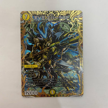 デュエル・マスターズ 秘3/秘24 スーパーレア 天V王 エバーラスト SR 秘3/秘24【飾磨店】