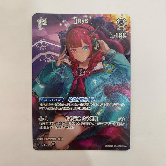hololive OFFICIAL CARD GAME hBP08-012 SR IRyS 1st SR hBP08-012【飾磨店】
