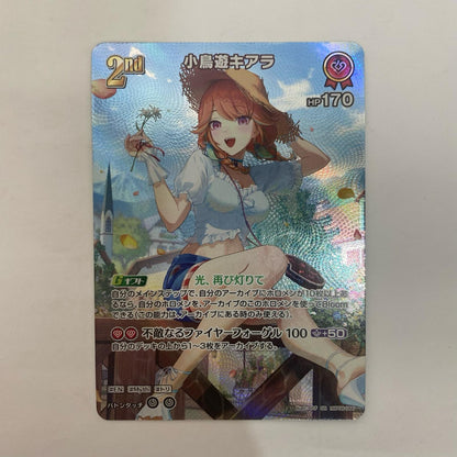 hololive OFFICIAL CARD GAME hBP08-044 SR 小鳥遊キアラ 2nd SR hBP08-044【飾磨店】