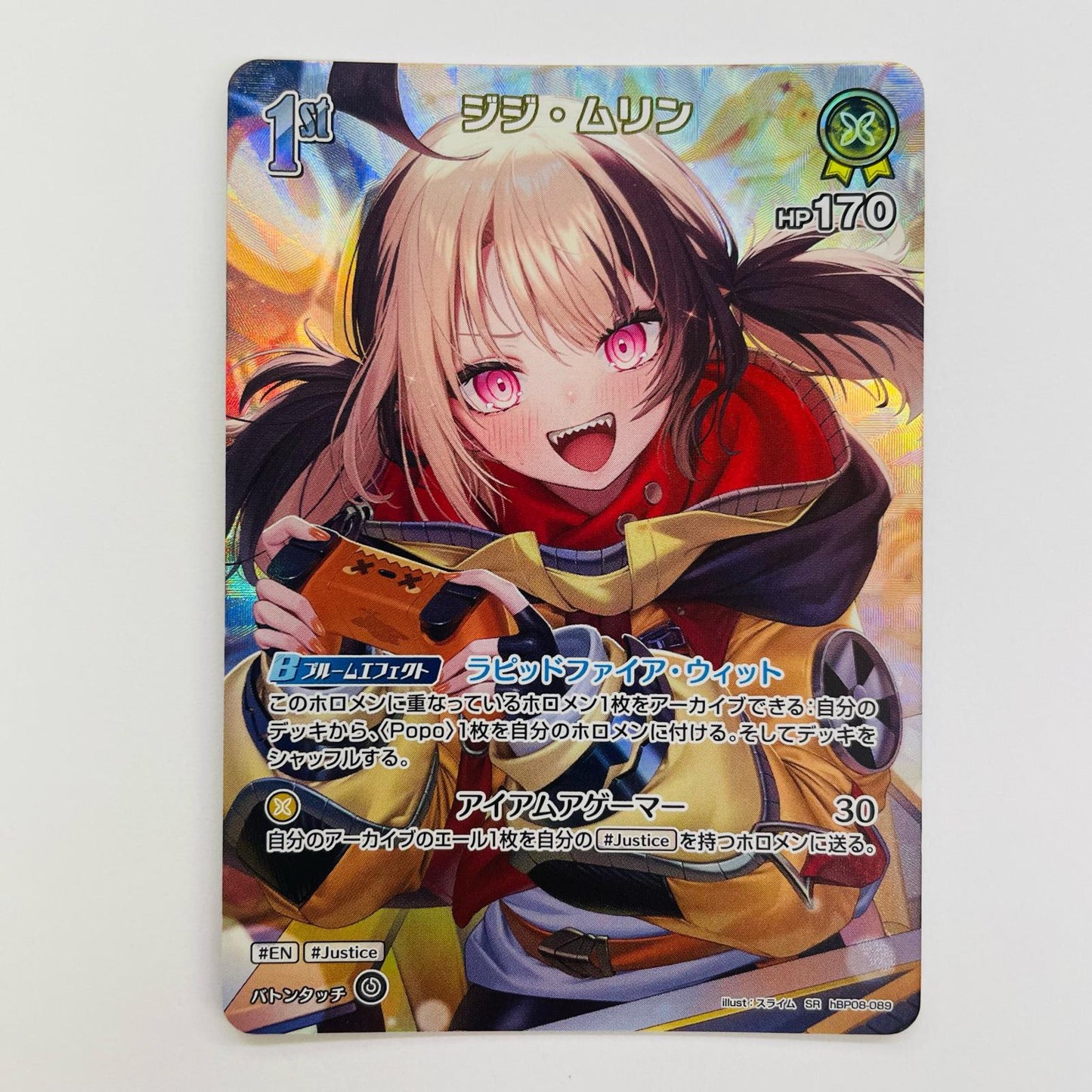 ジジ・ムリン 1st SR hBP08-089