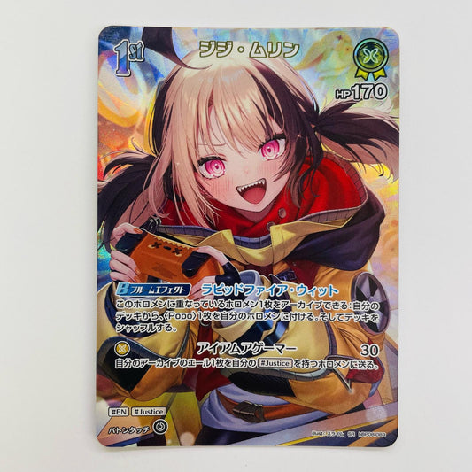 ジジ・ムリン 1st SR hBP08-089