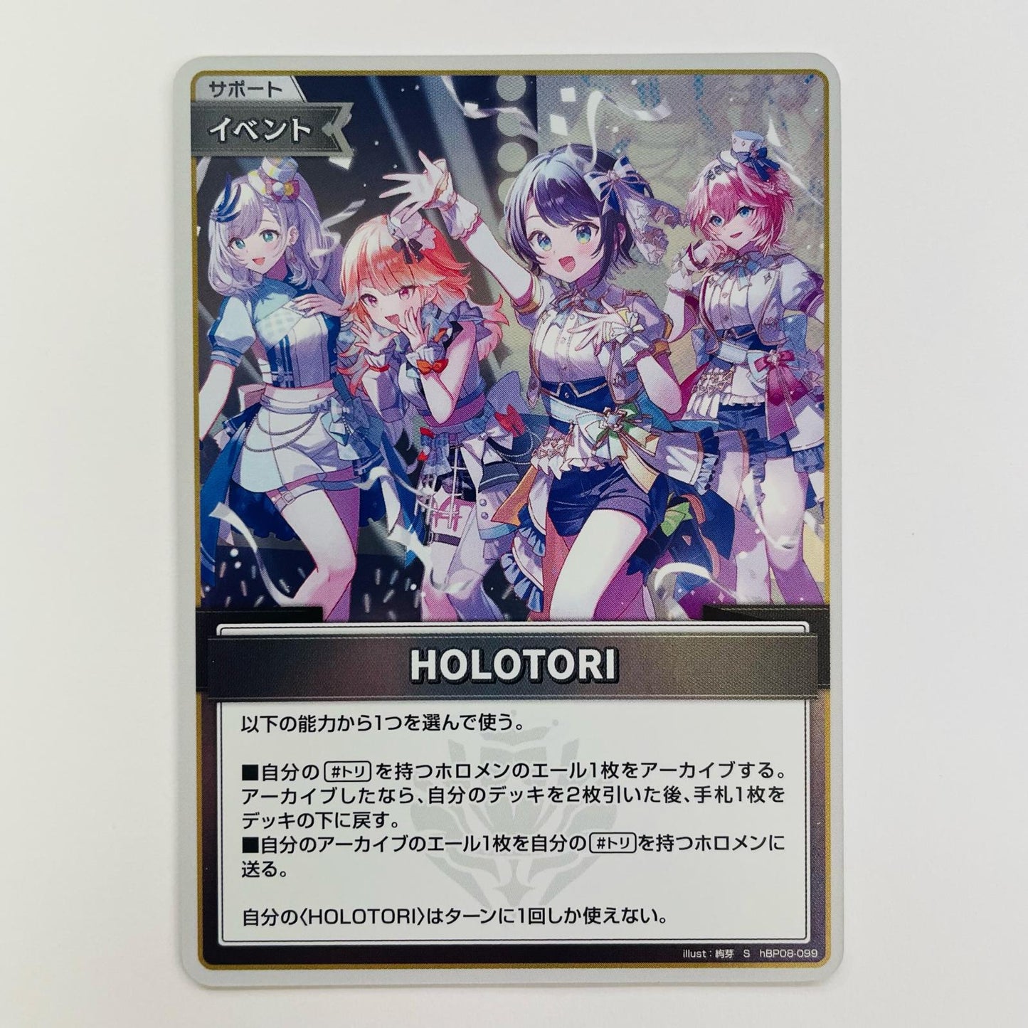 HOLOTORI S hBP08-099