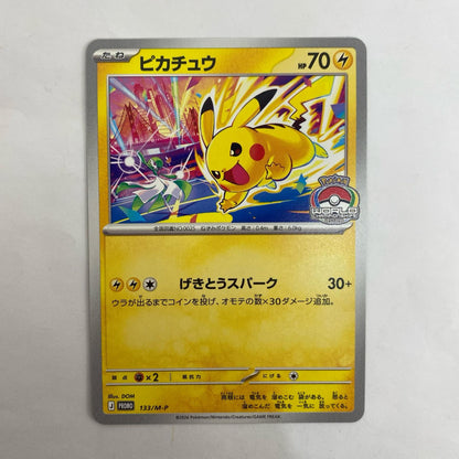 ポケモンカードゲーム 133/M-P - ピカチュウ - 133/M-P【飾磨店】