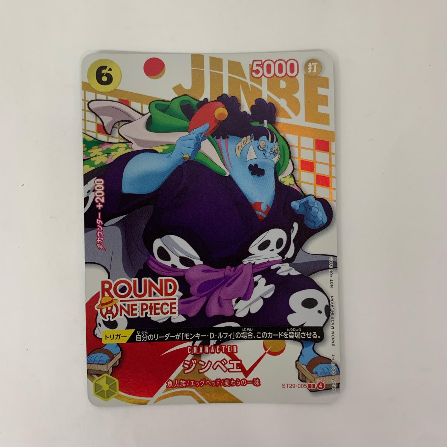 ST29-005 C ジンベエ（ROUND ONE PIECEロゴ_アニメ絵） C ST29-005【飾磨店】【代金引換不可・日時指定不可】【ポスト投函】