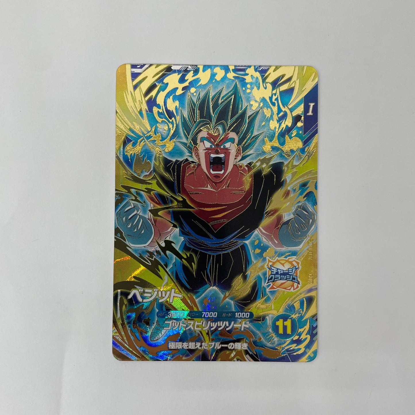 SDV11-037 ベジット(ゴッドスピリッツソード) GDR SDV11-037【飾磨店】【代金引換不可・日時指定不可】【ポスト投函】