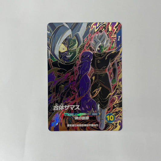 SDV11-045 合体ザマス(神の断罪) GDR SDV11-045【飾磨店】【代金引換不可・日時指定不可】【ポスト投函】