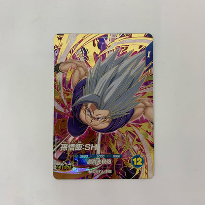 SDV11-050 GDR 孫悟飯：ＳＨ(魔貫光殺砲) GDR SDV11-050【飾磨店】【代金引換不可・日時指定不可】【ポスト投函】
