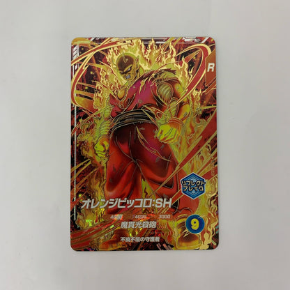 SDV11-059 オレンジピッコロ：ＳＨ(魔貫光殺砲) GDR SDV11-059【飾磨店】【代金引換不可・日時指定不可】【ポスト投函】