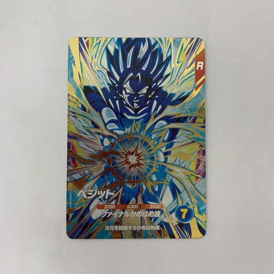 SDV11-KPUR3 PUR ベジット(ファイナルかめはめ波) PUR SDV11-KPUR3【飾磨店】【代金引換不可・日時指定不可】【ポスト投函】