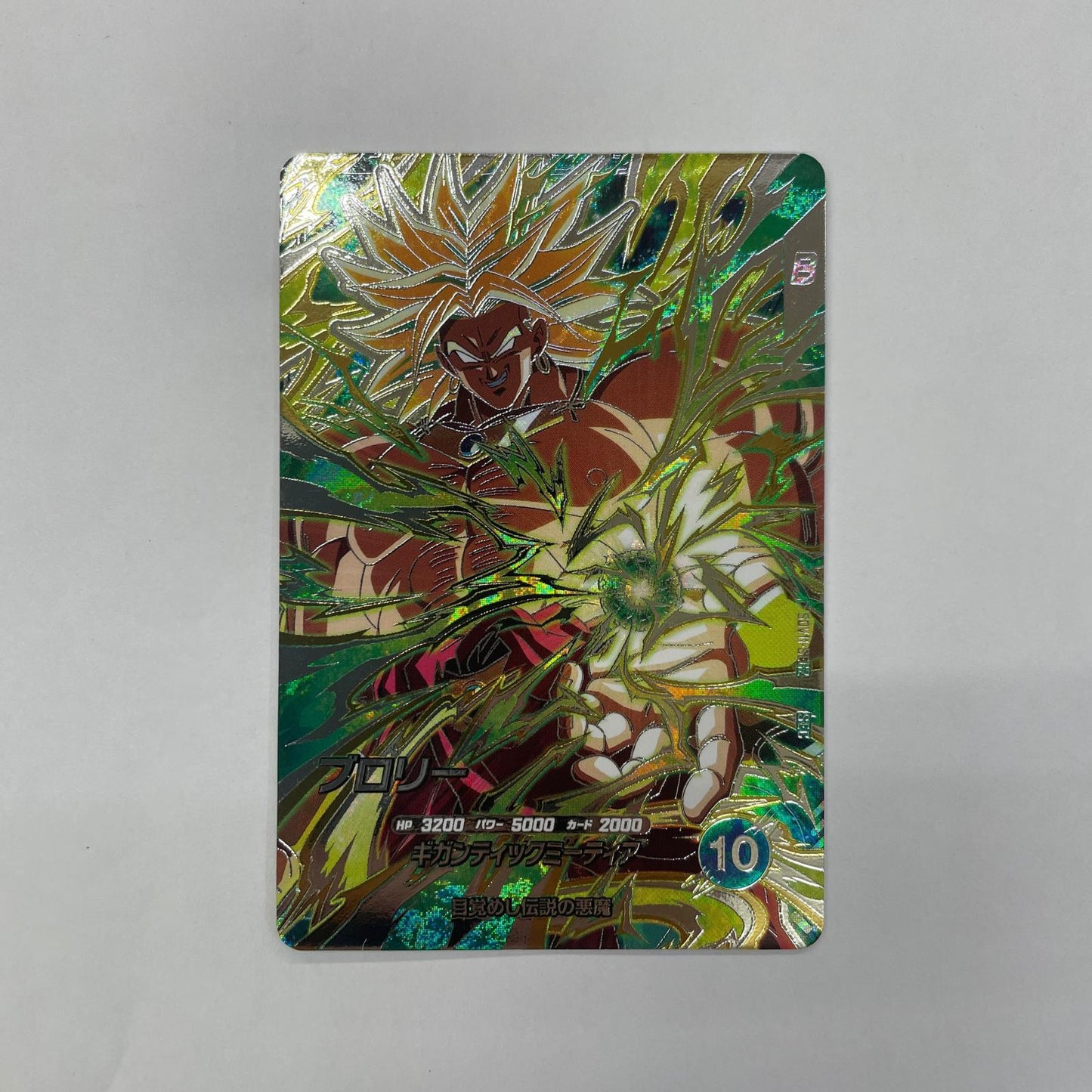 SDV11-SEC2 SEC ブロリー(ギガンティックミーティア) SEC SDV11-SEC2【飾磨店】【代金引換不可・日時指定不可】【ポスト投函】