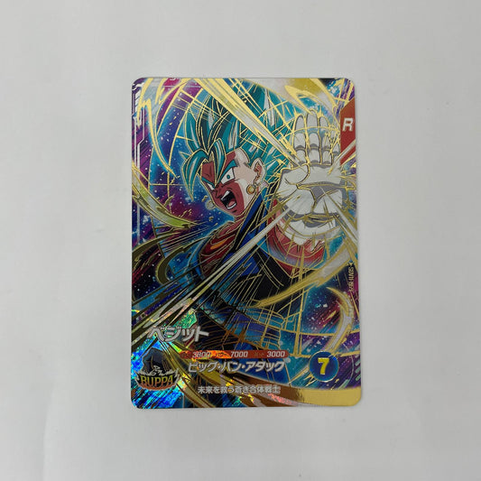 SDV11-069 ベジット(ビッグ・バン・アタック) GDR SDV11-069【飾磨店】【代金引換不可・日時指定不可】【ポスト投函】