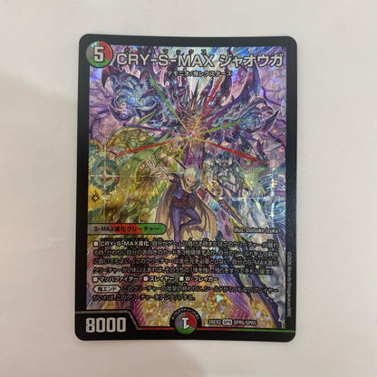 SPR5/SPR5 SPR CRY-S-MAX ジャオウガ SPR SPR5/SPR5【飾磨店】