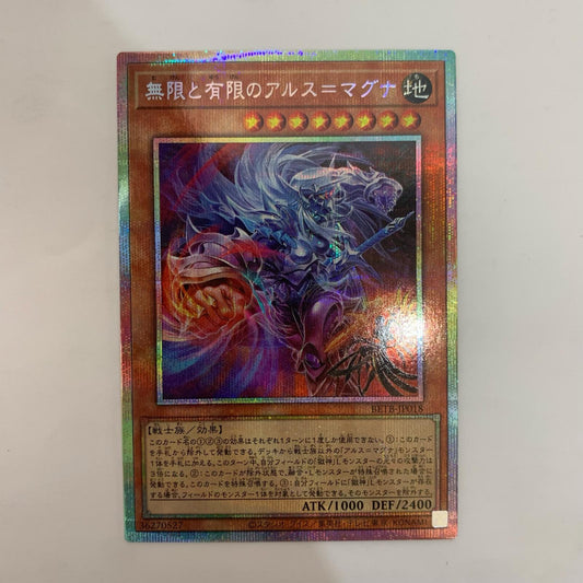 BETB-JP018 プリズマティックシークレット 無限と有限のアルス＝マグナ PRI+SEC BETB-JP018【飾磨店】【代金引換不可・日時指定不可】【ポスト投函】