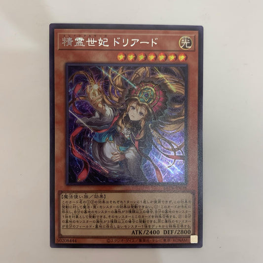 BETB-JP028 シークレット 精霊世妃 ドリアード SEC BETB-JP028【飾磨店】【代金引換不可・日時指定不可】【ポスト投函】