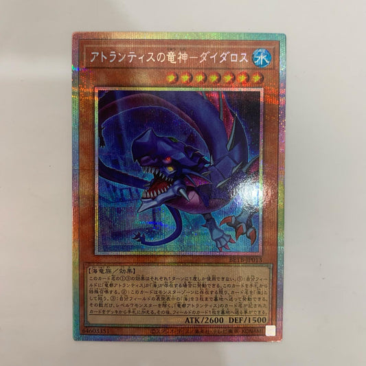 BETB-JP013 プリズマティックシークレット アトランティスの竜神－ダイダロス PRI+SEC BETB-JP013【飾磨店】【代金引換不可・日時指定不可】【ポスト投函】
