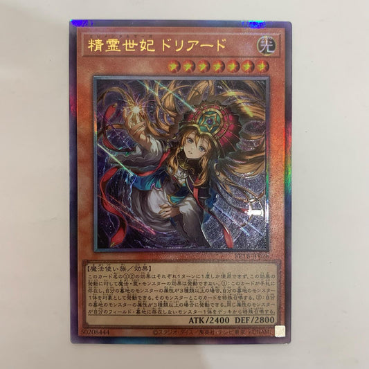 BETB-JP028 アルティメット 精霊世妃 ドリアード UL BETB-JP028【飾磨店】【代金引換不可・日時指定不可】【ポスト投函】