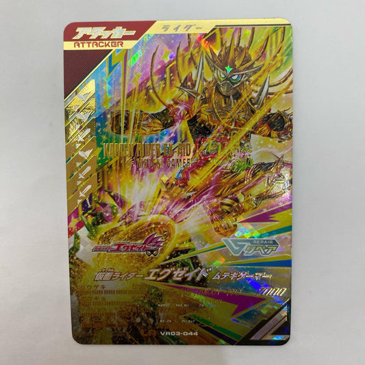 VR03-044 LR 仮面ライダーエグゼイド ムテキゲーマー LR VR03-044【飾磨店】【代金引換不可・日時指定不可】【ポスト投函】