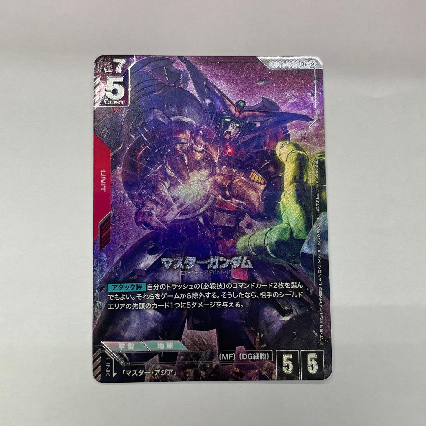 GD05-033 マスターガンダム【パラレル】〈Naochika Morishita〉 LR+ GD05-033【飾磨店】【代金引換不可・日時指定不可】【ポスト投函】