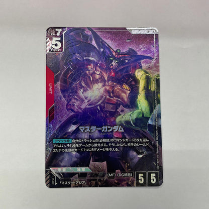 GD05-033 マスターガンダム【パラレル】〈Naochika Morishita〉 LR+ GD05-033【飾磨店】【代金引換不可・日時指定不可】【ポスト投函】