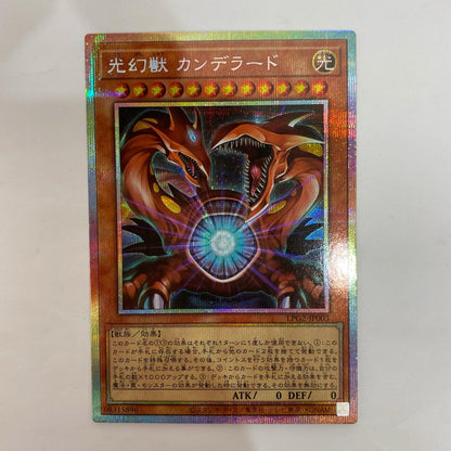 LPG2-JP003 プリズマティックシークレット 光幻獣 カンデラード PRI+SEC LPG2-JP003【飾磨店】【代金引換不可・日時指定不可】【ポスト投函】