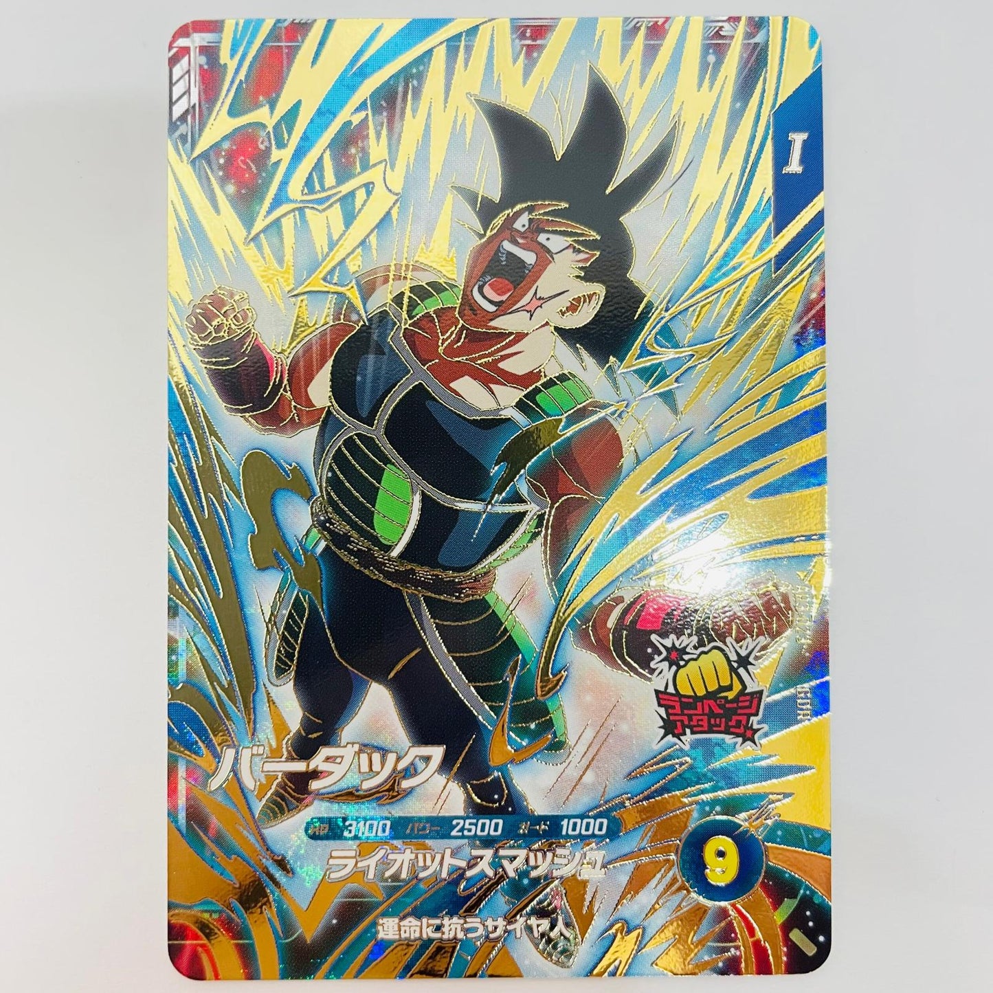 AP3-023 GDR バーダック(ライオットスマッシュ) GDR AP3-023【飾磨店】【代金引換不可・日時指定不可】【ポスト投函】