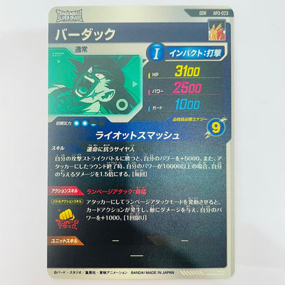 AP3-023 GDR バーダック(ライオットスマッシュ) GDR AP3-023【飾磨店】【代金引換不可・日時指定不可】【ポスト投函】