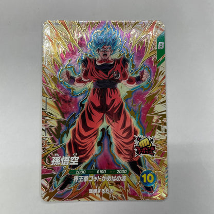 AP3-PUR1 PUR 孫悟空(界王拳ゴッドかめはめ波) PUR AP3-PUR1【飾磨店】【代金引換不可・日時指定不可】【ポスト投函】