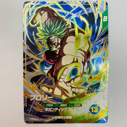 AP3-PUR6 PUR ブロリー(ギガンティックブレイク) PUR AP3-PUR6【飾磨店】【代金引換不可・日時指定不可】【ポスト投函】