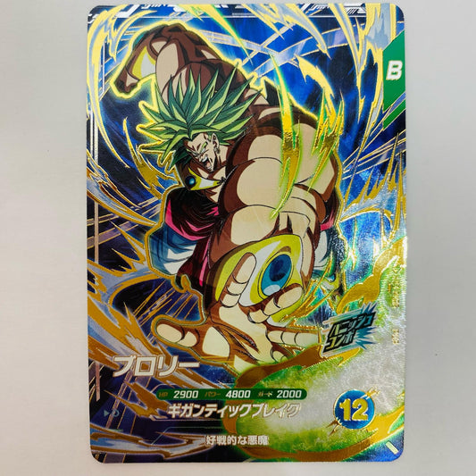 AP3-PUR6 PUR ブロリー(ギガンティックブレイク) PUR AP3-PUR6【飾磨店】【代金引換不可・日時指定不可】【ポスト投函】