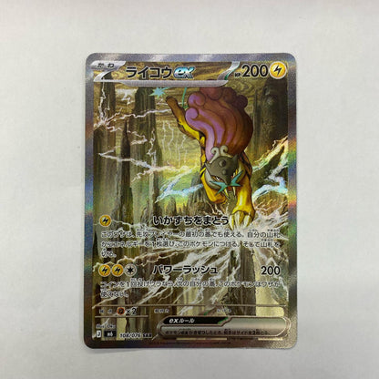 108/076 SAR ライコウex SAR 108/076【飾磨店】【代金引換不可・日時指定不可】【ポスト投函】