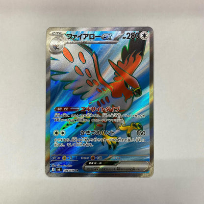 096/076 SR ファイアローex SR 096/076【飾磨店】【代金引換不可・日時指定不可】【ポスト投函】